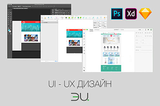UI - UX Веб дизайн