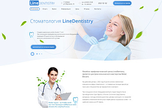 Нарисую дизайн Landing Page