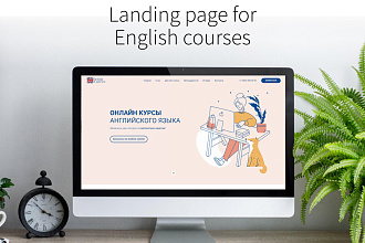 Дизайн landing page