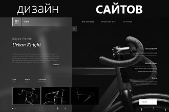 Веб-дизайн