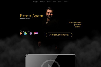 Дизайн лендинг пейдж
