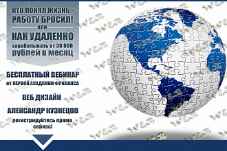 Сделаю 2 баннера для поста Вконтакте