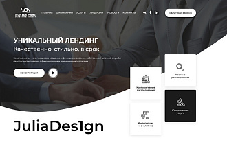 Создам дизайн сайта