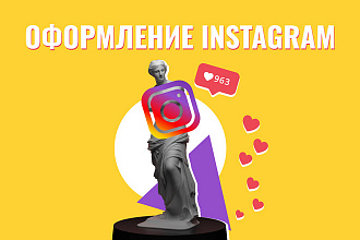 Анимированные сторис в Инстаграм