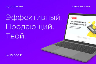 Лендинг