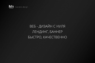 Создаем дизайн сайта