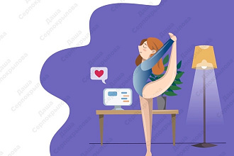 Создам лендинг на тильде с артами, работаю в векторе,adobe illustrator