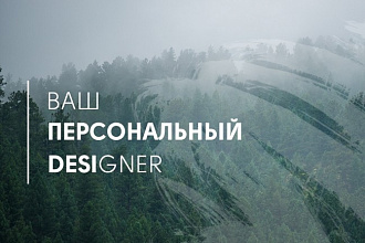 Дизайн Landing Page