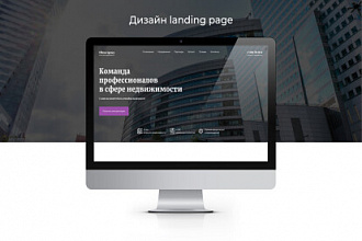 Дизайн Landing page