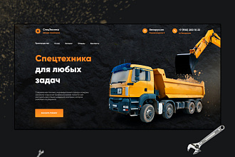 Дизайн landing page в Photoshop или Figma
