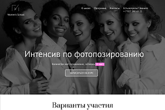 Сделаю дизайн Lendinga
