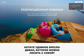 Дизайн landing page