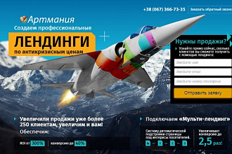 Создам дизайн страницы сайта