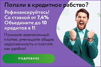 Баннеры для РСЯ