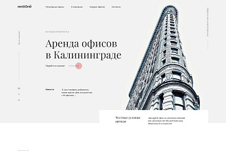 Лендинги, баннеры