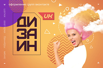 Оформление и дизайн группы Вконтакте. Обложка и аватар