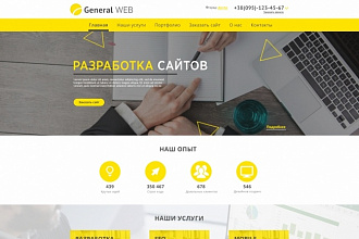 Сделаю Landing Page