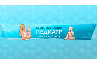 Баннер для канала YouTube