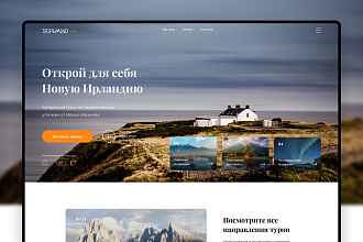 Создам Landing Page. Прототип бесплатно