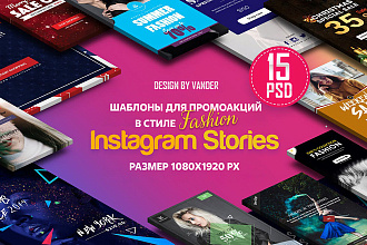 Шаблоны Instagram stories, Готовые креативы для Инстаграм и ВКонтакте