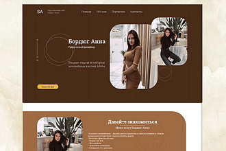 Дизайн веб-сайтов