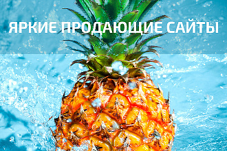 Создам дизайн Landing Page