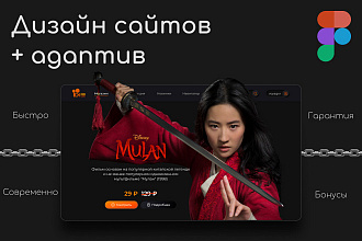 Современный и продуктивный дизайн сайта