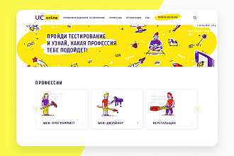 Дизайн Landing Page