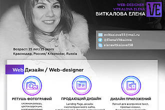 Нарисую дизайн главной страницы