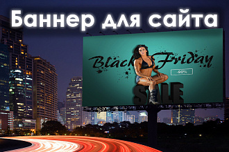 Разработаю качественный уникальный баннер