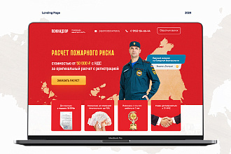 Разработка дизайна одностраничного сайта