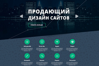 Сделаю дизайн для сайта