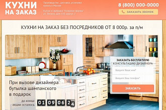 Дизайн Landing Page