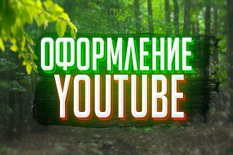 ШАПКА И аватар YouTube