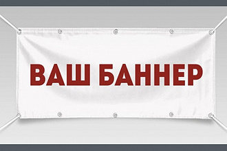 Создам баннер