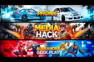 Шапка для YouTube канала