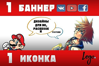 Баннер + иконка для VK, Youtube, Facebook