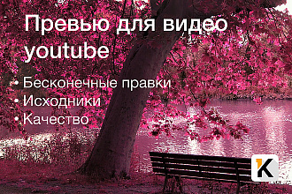 Дизайн сайтов,превью и любые картинки по заказу