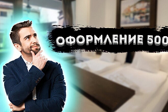 Оформление ДЛЯ ЮТУБ канала,и превью