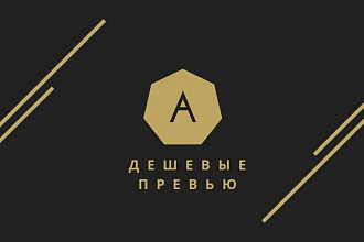 15 кликабельных превью по цене 1 услуги