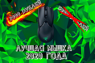 Превью для вашего ролика