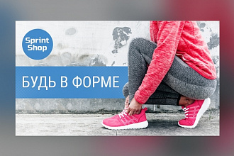 Сделаю качественный баннер для сайта или соц. сетей
