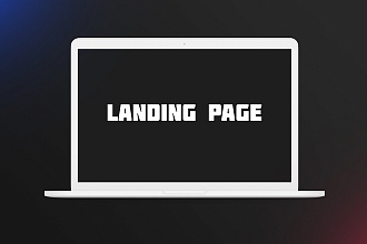 Landing Page Под Ключ