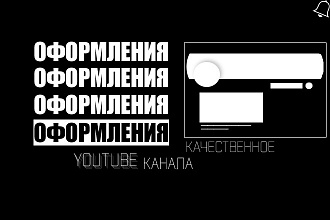 Шапки, аватарки, превью для Ютуба