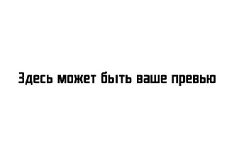 Крутые превью для YouTube