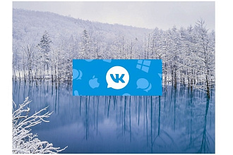 Могу заняться дизайном или администрированием вашей группы ВКонтакте