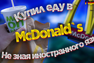 Кликабельные Обложки, Превью для YouTube