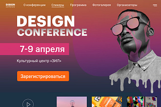 Дизайн сайта