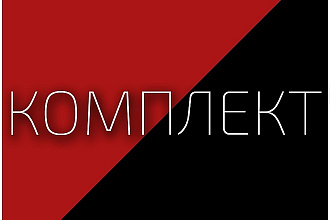 Создам 3D привью, оформление на medium уровне