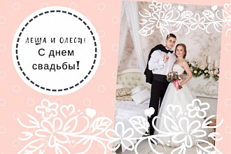 Оригинальный дизайн открытки